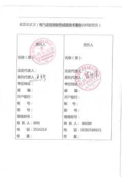 110KV龍崗變電站預(yù)防性試驗(yàn)
