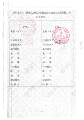 磨溪?dú)馓镫娏υO(shè)施完好性檢測(cè)與評(píng)價(jià)