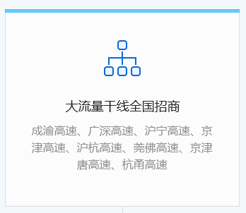 交通干線(xiàn)充電解決方案