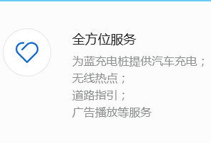 商業(yè)樓宇充電解決方案