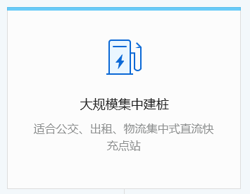 行業(yè)充電解決方案
