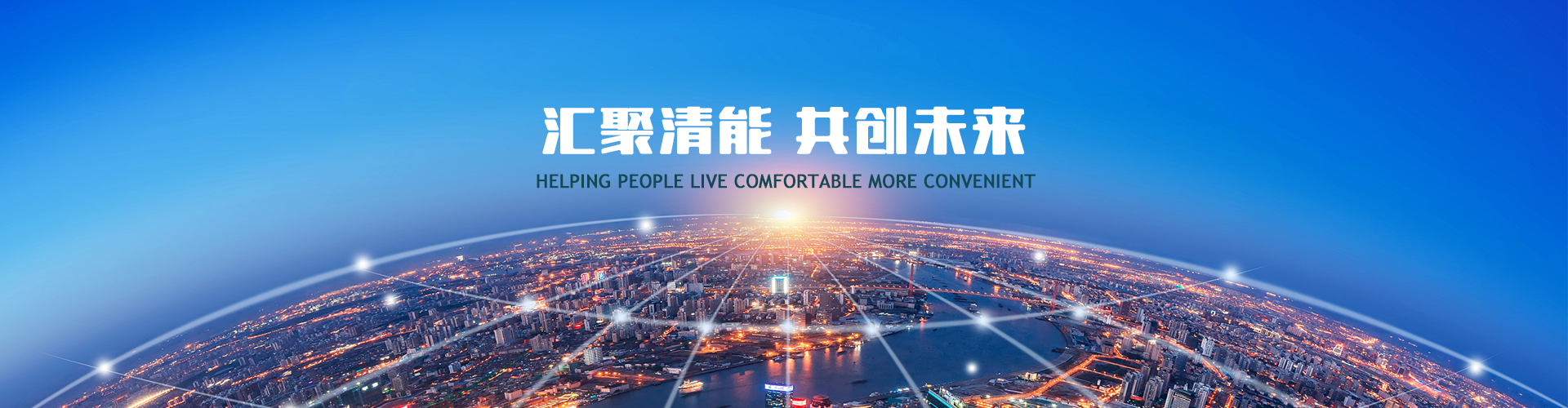 四川華泰電氣股份有限公司